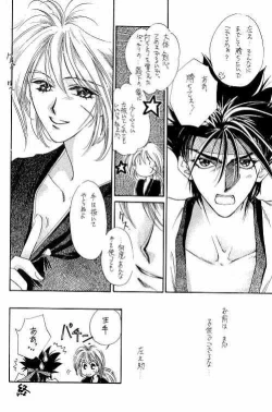 Page 8 of Rurouni Ibun 3