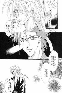 Page 11 of Rurouni Ibun