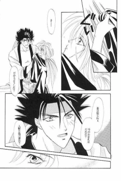 Page 13 of Rurouni Ibun
