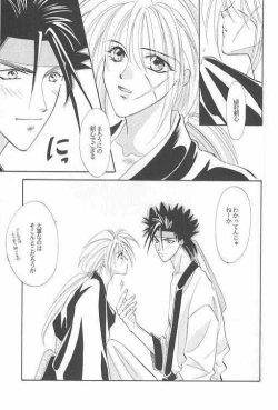 Page 14 of Rurouni Ibun