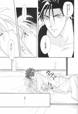 Page 18 of Rurouni Ibun