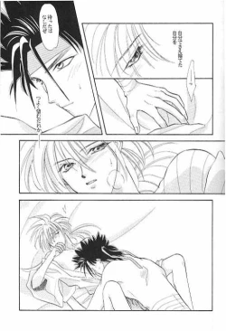 Page 20 of Rurouni Ibun