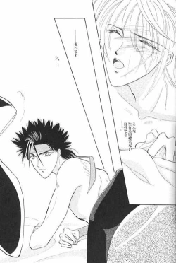 Page 22 of Rurouni Ibun