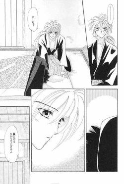 Page 24 of Rurouni Ibun