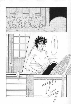 Page 4 of Rurouni Ibun