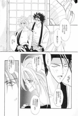 Page 7 of Rurouni Ibun