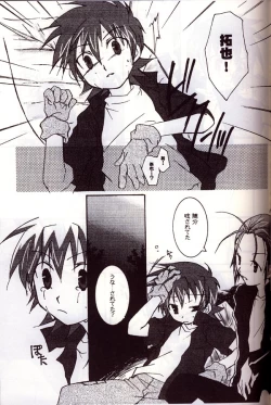 Page 12 of Aikawarazu na Bokura