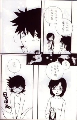 Page 19 of Aikawarazu na Bokura