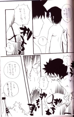 Page 22 of Aikawarazu na Bokura