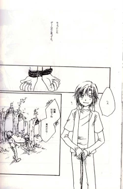 Page 25 of Aikawarazu na Bokura