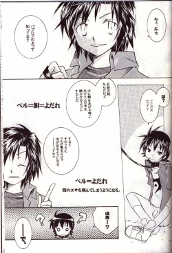 Page 36 of Aikawarazu na Bokura