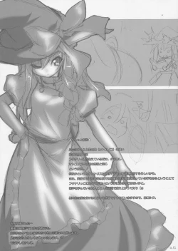 Page 13 of 反転蟲ト太陽華