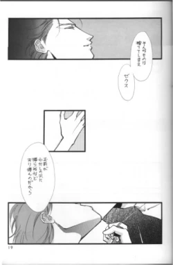 Page 15 of MASQUERADE DANCE PARTY