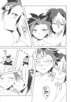 Page 12 of Kao ni Denai ga Igai to Sukebe