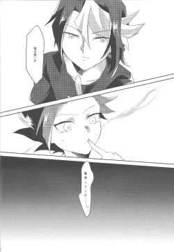 Page 27 of Kao ni Denai ga Igai to Sukebe