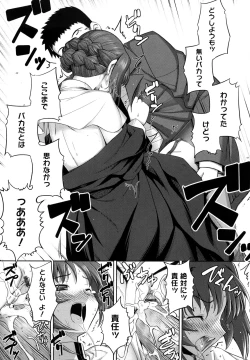 Page 102 of Ken yori Tsuyoshi - Mightier Than The Sword.