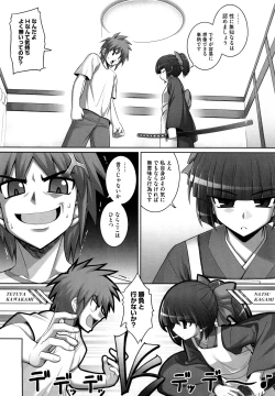 Page 10 of Ken yori Tsuyoshi - Mightier Than The Sword.