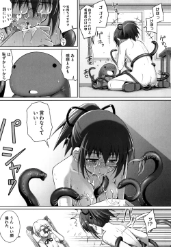 Page 110 of Ken yori Tsuyoshi - Mightier Than The Sword.