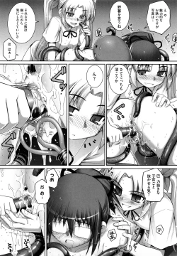 Page 116 of Ken yori Tsuyoshi - Mightier Than The Sword.