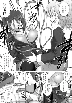 Page 158 of Ken yori Tsuyoshi - Mightier Than The Sword.