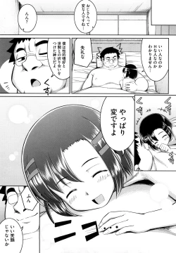 Page 198 of Ken yori Tsuyoshi - Mightier Than The Sword.