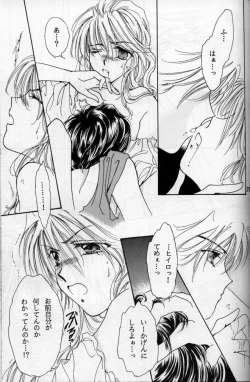 Page 19 of Where Angles fear to tread