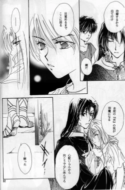 Page 26 of Where Angles fear to tread