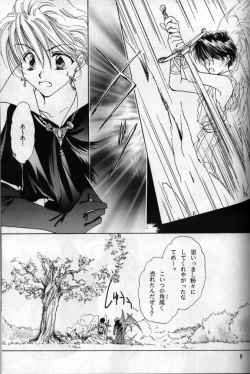 Page 3 of Where Angles fear to tread