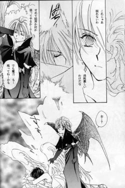 Page 8 of Where Angles fear to tread