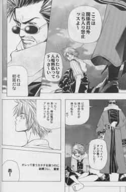 Page 12 of CUTIE HONEY