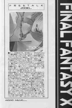 Page 21 of CUTIE HONEY