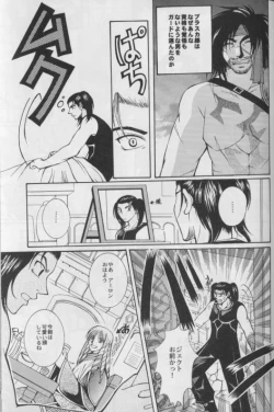 Page 25 of CUTIE HONEY