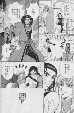 Page 26 of CUTIE HONEY