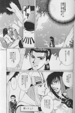 Page 31 of CUTIE HONEY