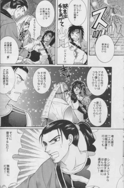 Page 34 of CUTIE HONEY