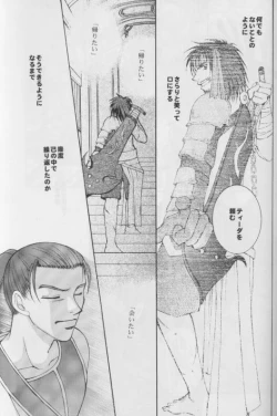 Page 39 of CUTIE HONEY