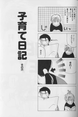 Page 3 of CUTIE HONEY