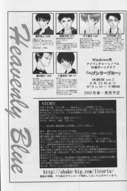 Page 45 of CUTIE HONEY