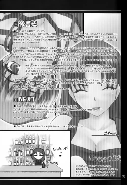 Page 32 of Nekotorasan wa Suki desu ka?- | Cat Tiger: Do you like feline big sisters? Fate/Stay Afternoon
