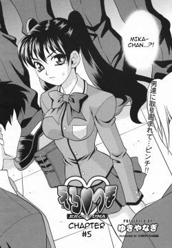 Page 92 of Ero Tsuma 1-8