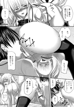 Page 107 of Hatsujyou Milkhall