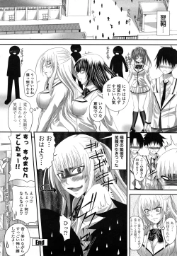 Page 117 of Hatsujyou Milkhall