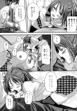 Page 124 of Hatsujyou Milkhall