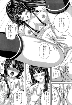 Page 141 of Hatsujyou Milkhall