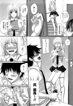 Page 155 of Hatsujyou Milkhall