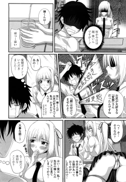 Page 157 of Hatsujyou Milkhall