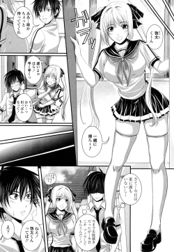 Page 173 of Hatsujyou Milkhall