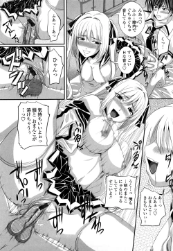 Page 178 of Hatsujyou Milkhall