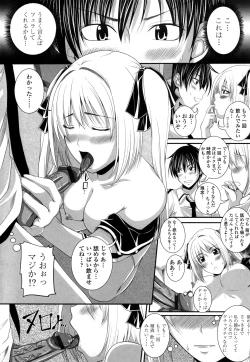 Page 182 of Hatsujyou Milkhall