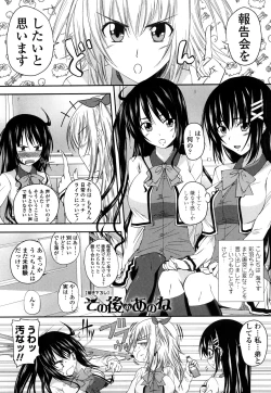 Page 190 of Hatsujyou Milkhall